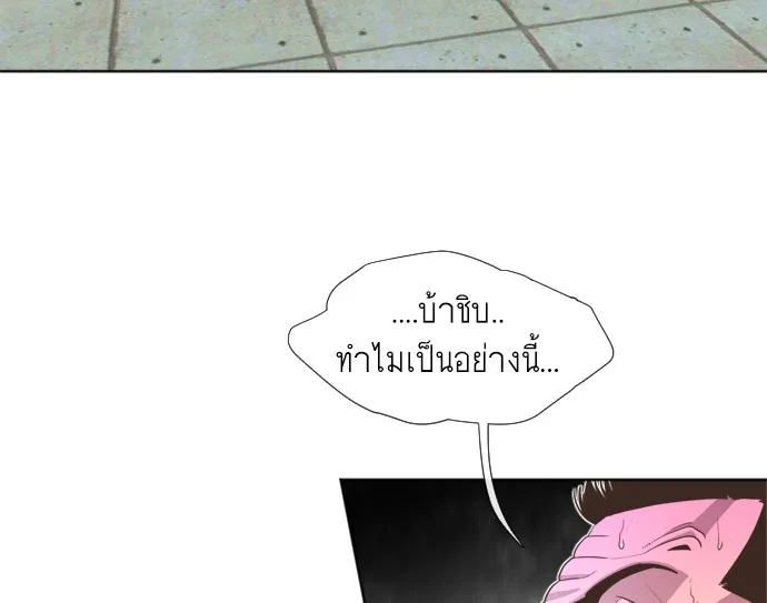 Superhuman Era ยุคแห่งยอดมนุษย์ ตอนที่ 1 หน้า 86