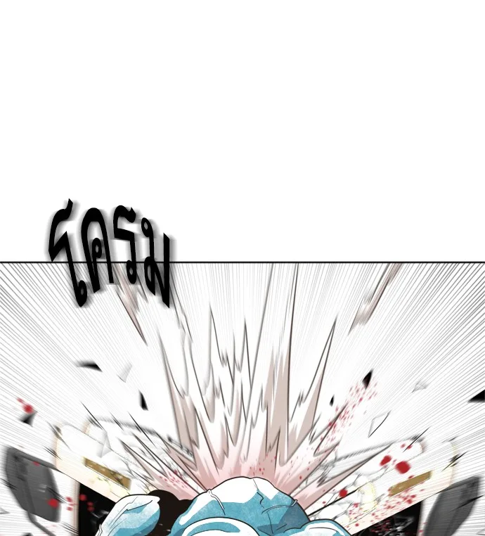 Superhuman Era ยุคแห่งยอดมนุษย์ ตอนที่ 1 หน้า 89