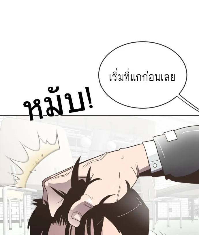 Superhuman Era ยุคแห่งยอดมนุษย์ ตอนที่ 10 หน้า 1