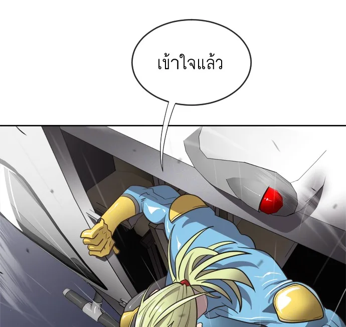 Superhuman Era ยุคแห่งยอดมนุษย์ ตอนที่ 10 หน้า 104