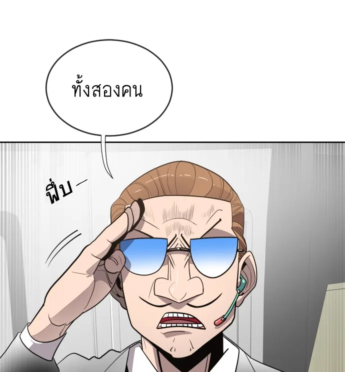 Superhuman Era ยุคแห่งยอดมนุษย์ ตอนที่ 10 หน้า 111
