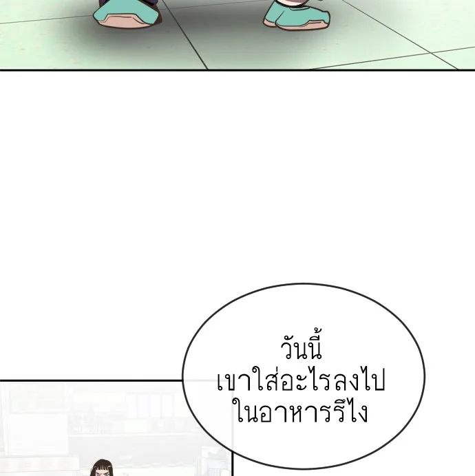Superhuman Era ยุคแห่งยอดมนุษย์ ตอนที่ 10 หน้า 20