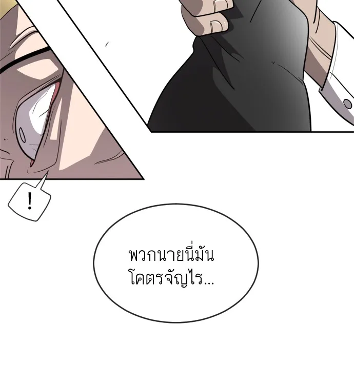Superhuman Era ยุคแห่งยอดมนุษย์ ตอนที่ 10 หน้า 28