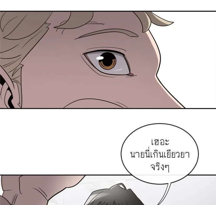 Superhuman Era ยุคแห่งยอดมนุษย์ ตอนที่ 10 หน้า 31