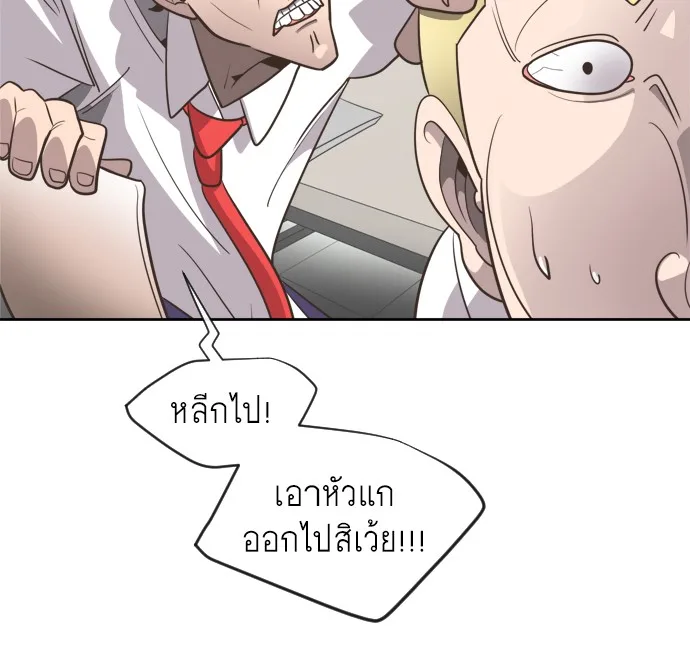 Superhuman Era ยุคแห่งยอดมนุษย์ ตอนที่ 10 หน้า 35