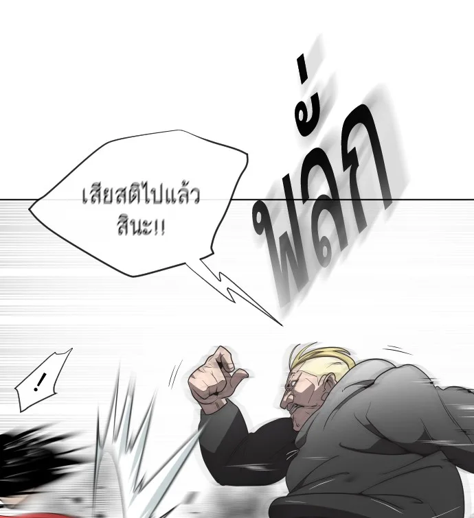 Superhuman Era ยุคแห่งยอดมนุษย์ ตอนที่ 10 หน้า 39