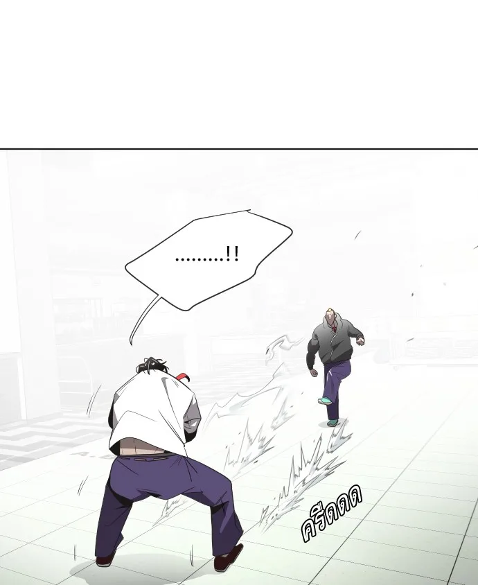 Superhuman Era ยุคแห่งยอดมนุษย์ ตอนที่ 10 หน้า 41
