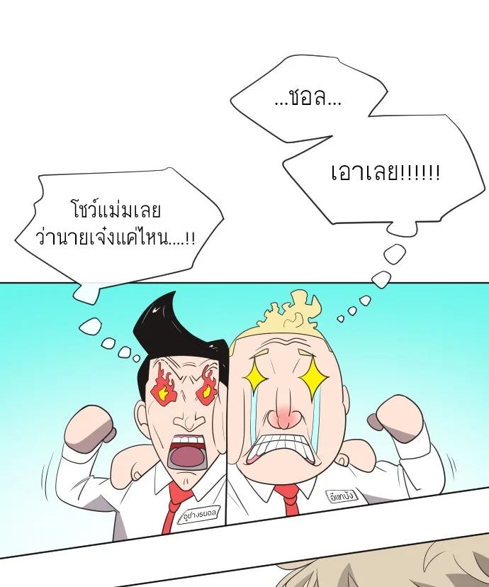 Superhuman Era ยุคแห่งยอดมนุษย์ ตอนที่ 10 หน้า 46