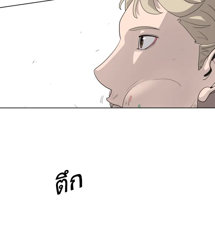 Superhuman Era ยุคแห่งยอดมนุษย์ ตอนที่ 10 หน้า 47