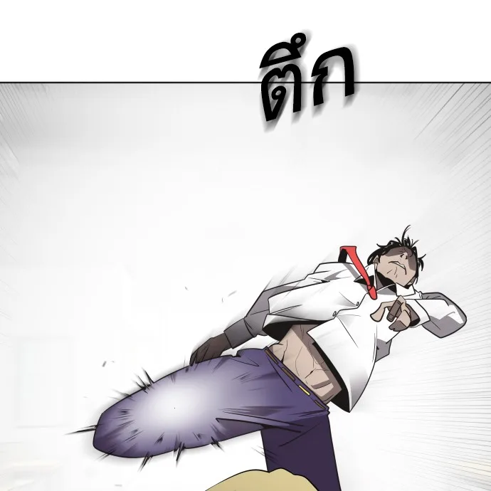 Superhuman Era ยุคแห่งยอดมนุษย์ ตอนที่ 10 หน้า 48