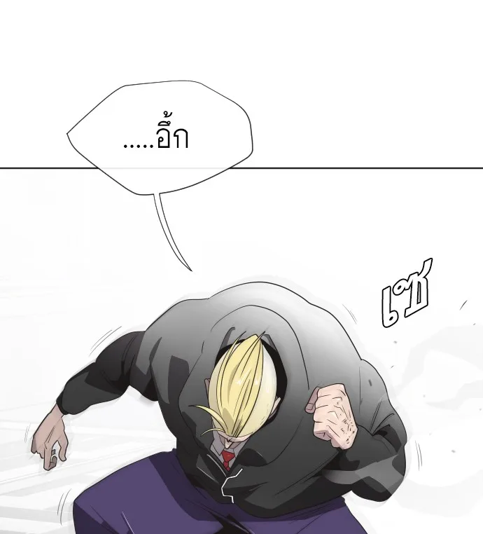 Superhuman Era ยุคแห่งยอดมนุษย์ ตอนที่ 10 หน้า 51