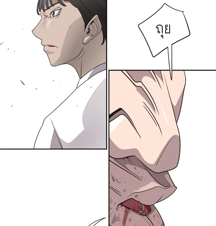Superhuman Era ยุคแห่งยอดมนุษย์ ตอนที่ 10 หน้า 64