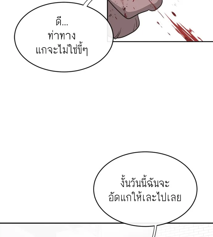Superhuman Era ยุคแห่งยอดมนุษย์ ตอนที่ 10 หน้า 65