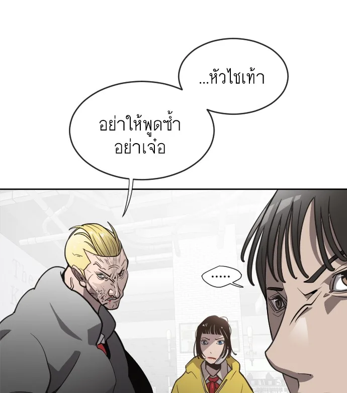 Superhuman Era ยุคแห่งยอดมนุษย์ ตอนที่ 10 หน้า 74