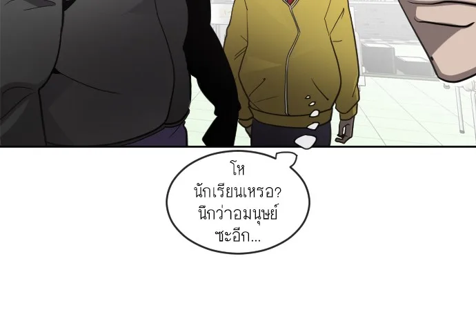Superhuman Era ยุคแห่งยอดมนุษย์ ตอนที่ 10 หน้า 75