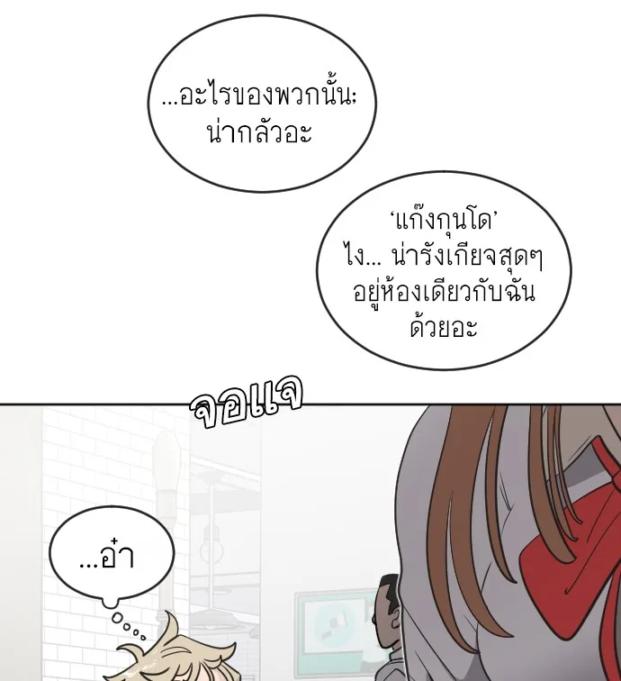 Superhuman Era ยุคแห่งยอดมนุษย์ ตอนที่ 10 หน้า 90