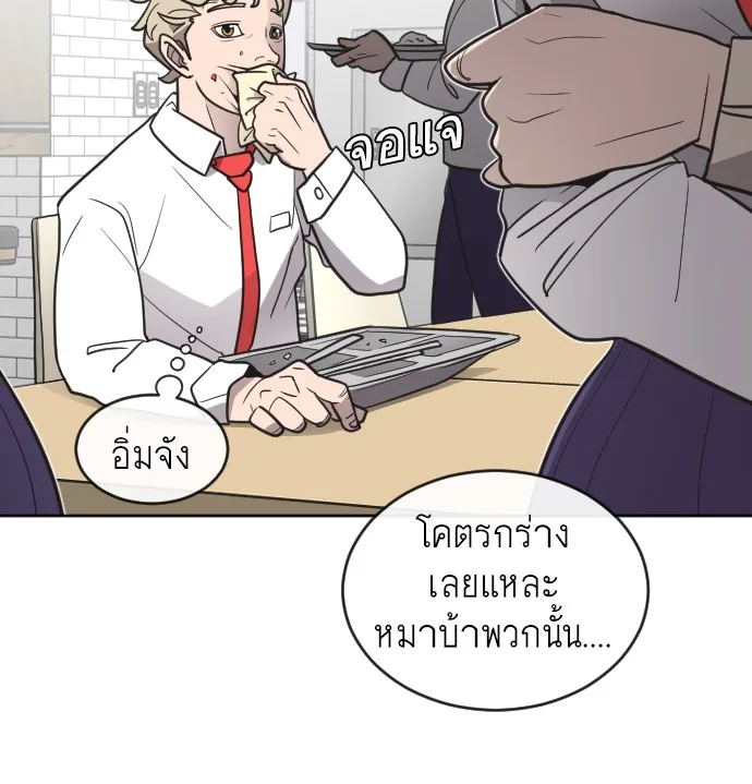 Superhuman Era ยุคแห่งยอดมนุษย์ ตอนที่ 10 หน้า 91