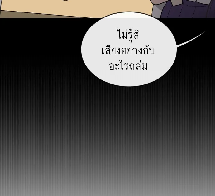 Superhuman Era ยุคแห่งยอดมนุษย์ ตอนที่ 10 หน้า 95