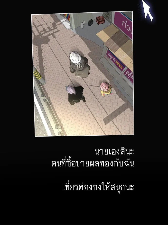 Superhuman Era ยุคแห่งยอดมนุษย์ ตอนที่ 100 หน้า 108