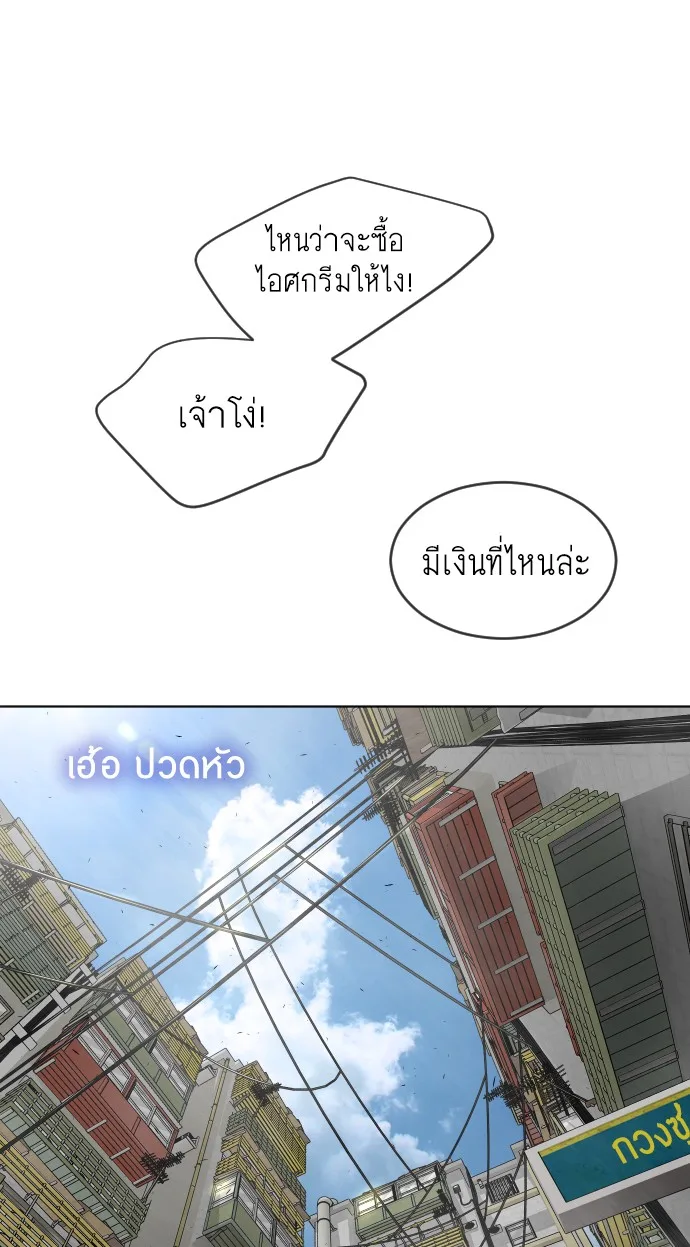 Superhuman Era ยุคแห่งยอดมนุษย์ ตอนที่ 100 หน้า 11