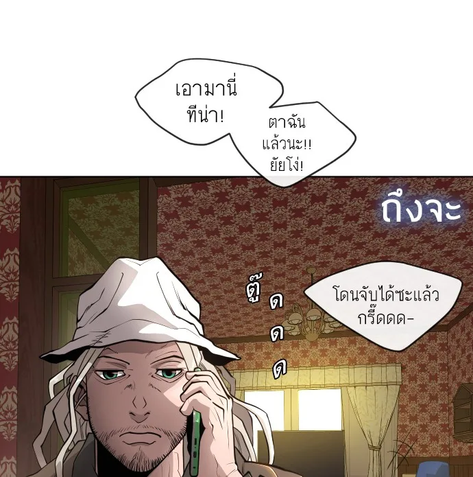 Superhuman Era ยุคแห่งยอดมนุษย์ ตอนที่ 100 หน้า 114