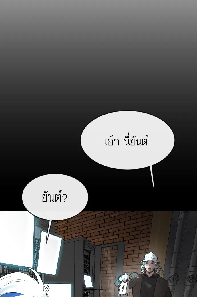 Superhuman Era ยุคแห่งยอดมนุษย์ ตอนที่ 100 หน้า 123