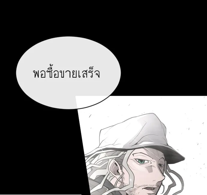 Superhuman Era ยุคแห่งยอดมนุษย์ ตอนที่ 100 หน้า 127