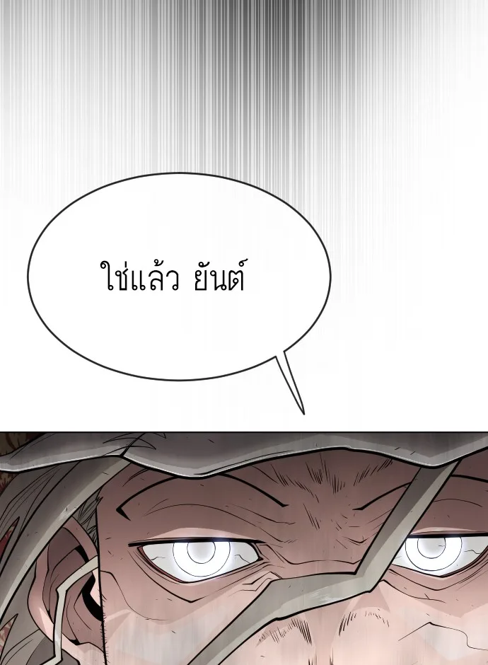 Superhuman Era ยุคแห่งยอดมนุษย์ ตอนที่ 100 หน้า 133