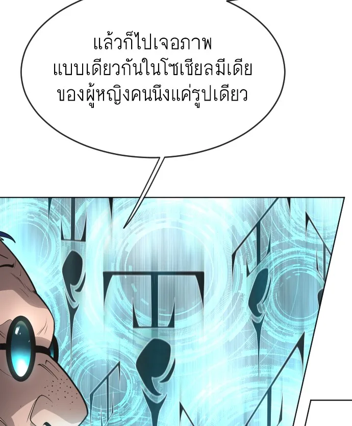 Superhuman Era ยุคแห่งยอดมนุษย์ ตอนที่ 100 หน้า 135