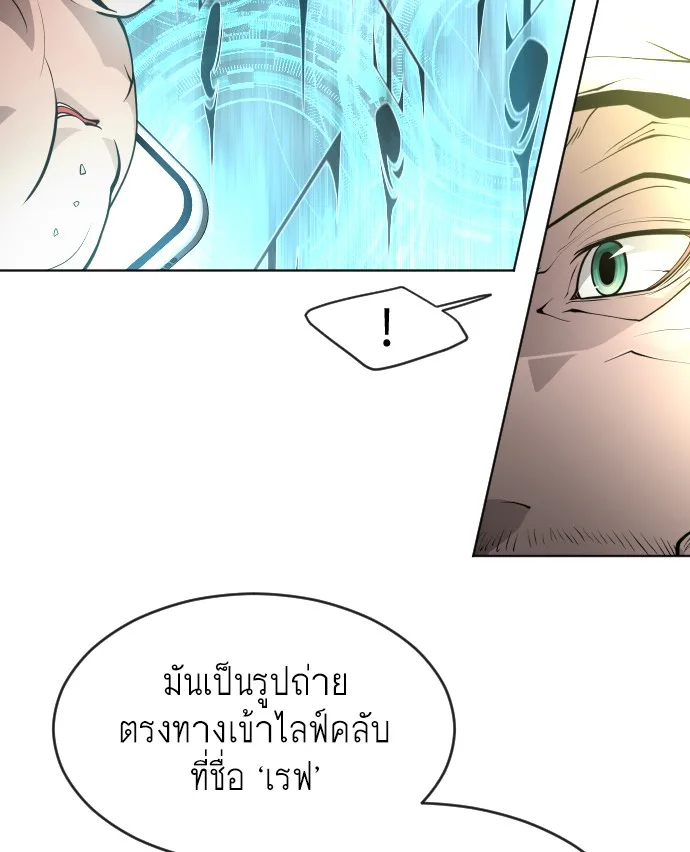 Superhuman Era ยุคแห่งยอดมนุษย์ ตอนที่ 100 หน้า 136