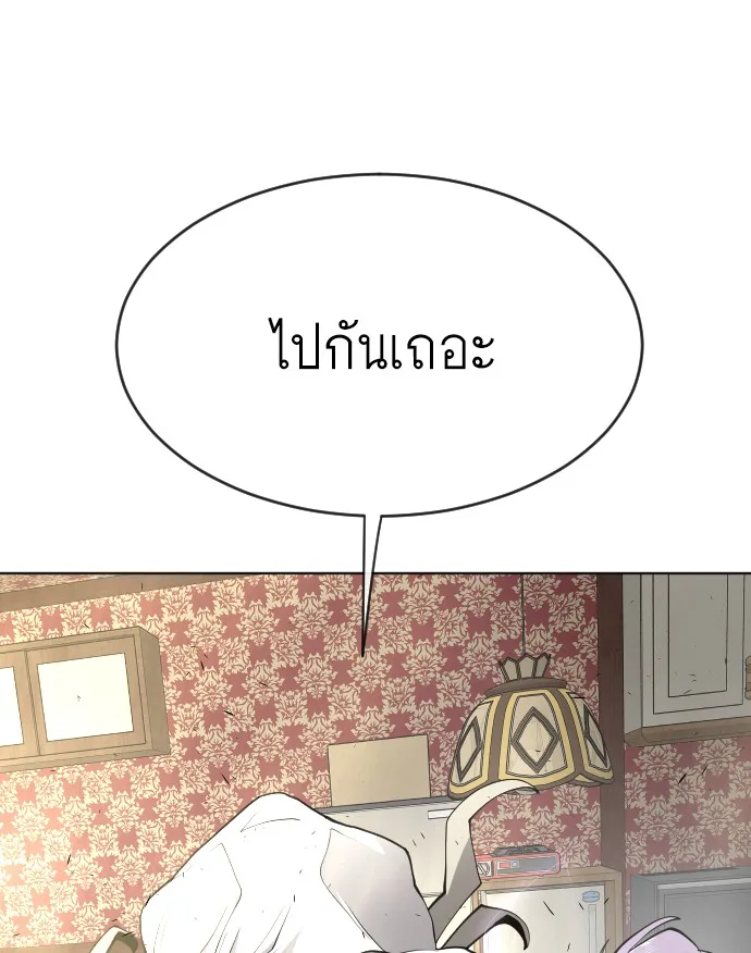 Superhuman Era ยุคแห่งยอดมนุษย์ ตอนที่ 100 หน้า 145