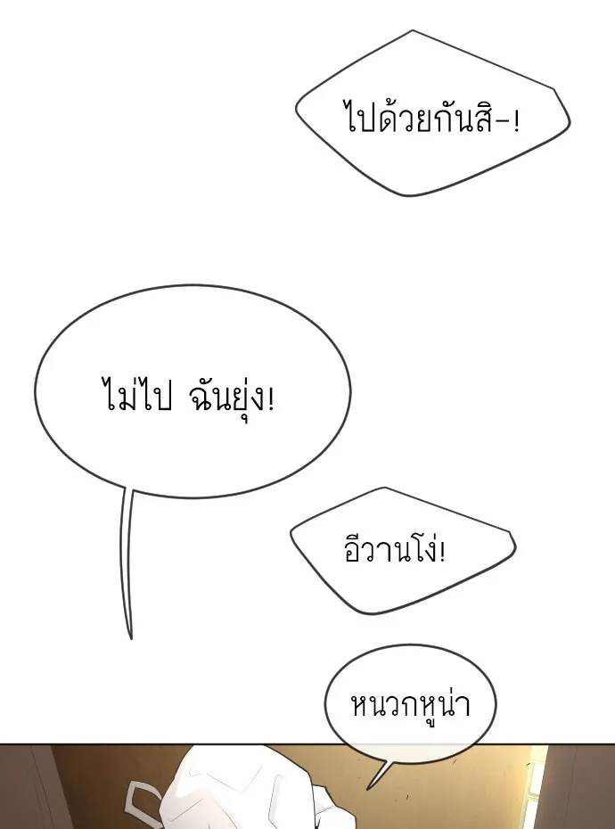 Superhuman Era ยุคแห่งยอดมนุษย์ ตอนที่ 100 หน้า 15
