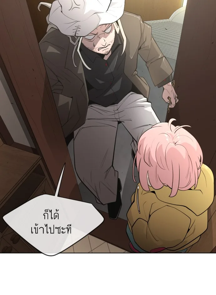 Superhuman Era ยุคแห่งยอดมนุษย์ ตอนที่ 100 หน้า 16