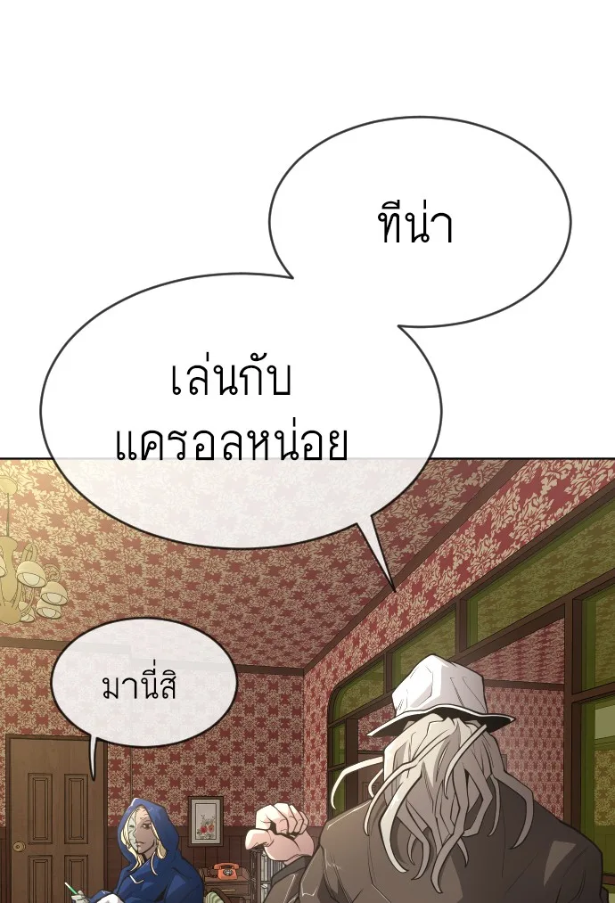 Superhuman Era ยุคแห่งยอดมนุษย์ ตอนที่ 100 หน้า 18