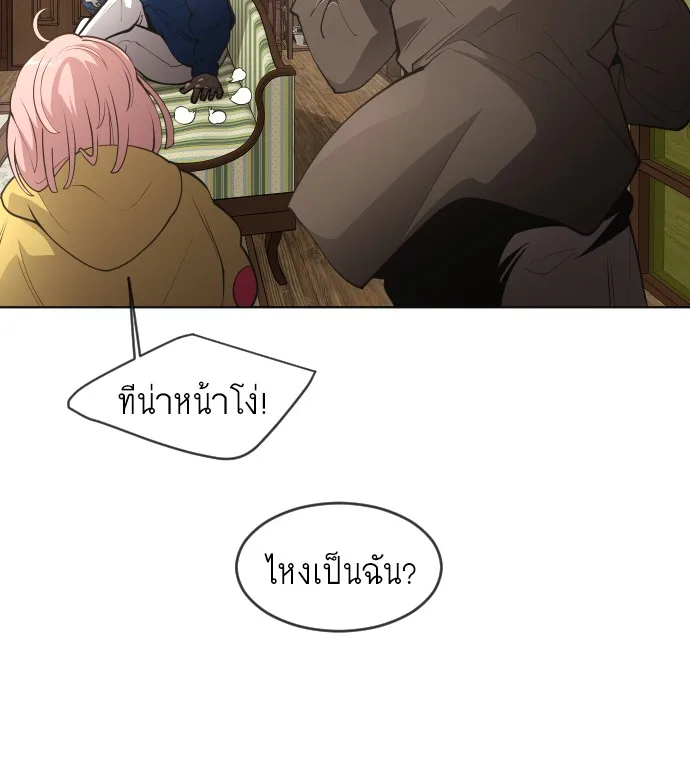 Superhuman Era ยุคแห่งยอดมนุษย์ ตอนที่ 100 หน้า 19