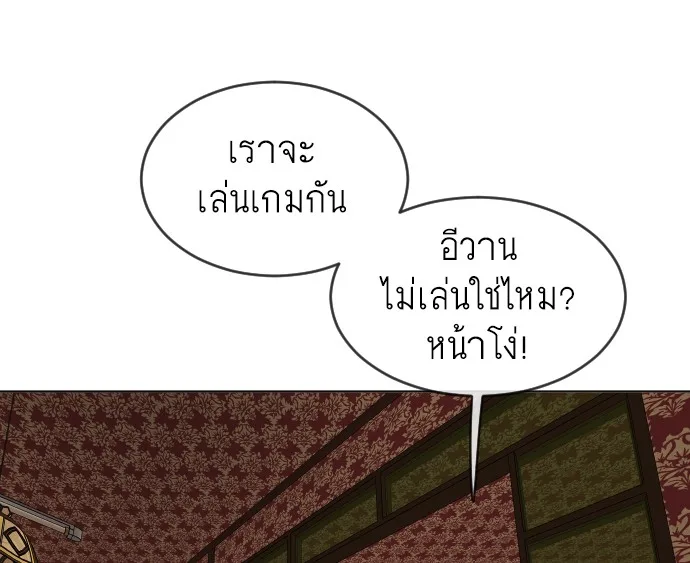 Superhuman Era ยุคแห่งยอดมนุษย์ ตอนที่ 100 หน้า 21