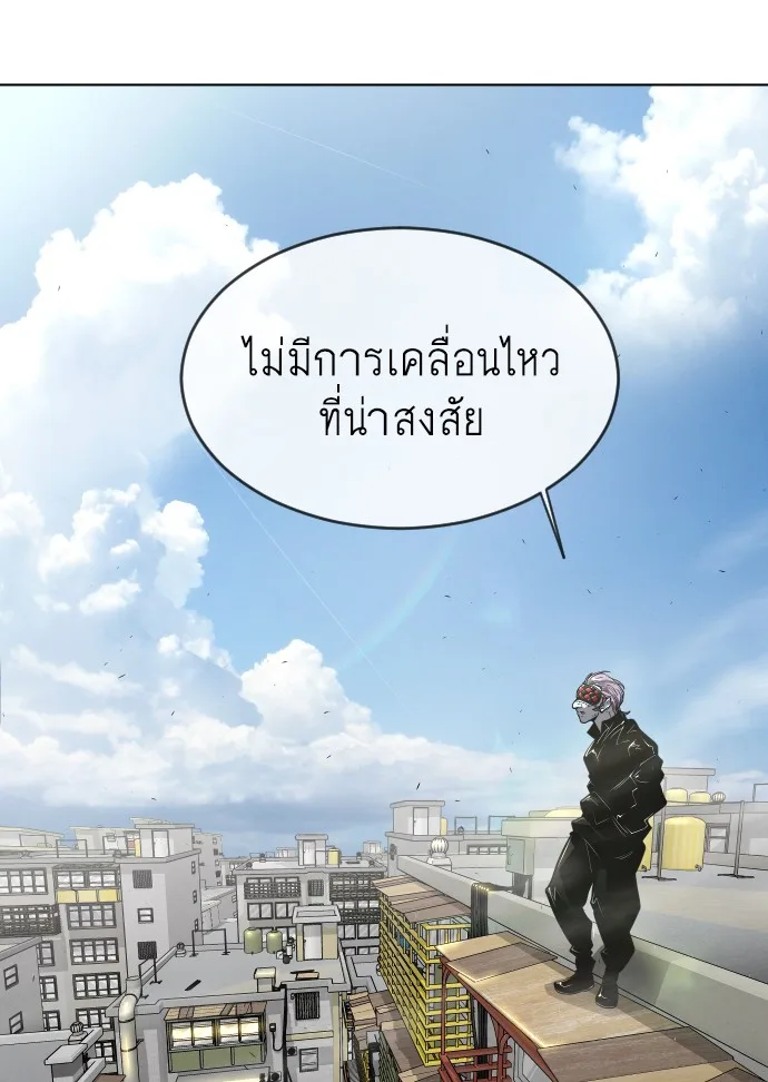 Superhuman Era ยุคแห่งยอดมนุษย์ ตอนที่ 100 หน้า 29