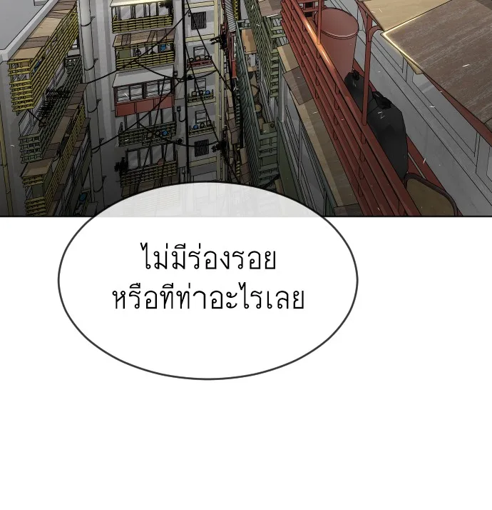 Superhuman Era ยุคแห่งยอดมนุษย์ ตอนที่ 100 หน้า 30