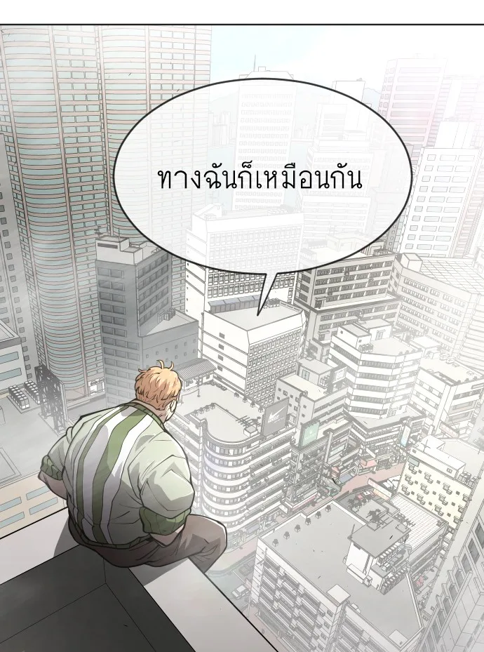 Superhuman Era ยุคแห่งยอดมนุษย์ ตอนที่ 100 หน้า 31