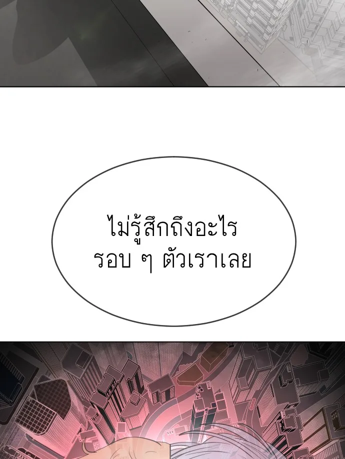 Superhuman Era ยุคแห่งยอดมนุษย์ ตอนที่ 100 หน้า 32