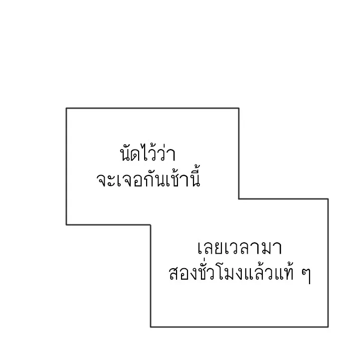 Superhuman Era ยุคแห่งยอดมนุษย์ ตอนที่ 100 หน้า 40