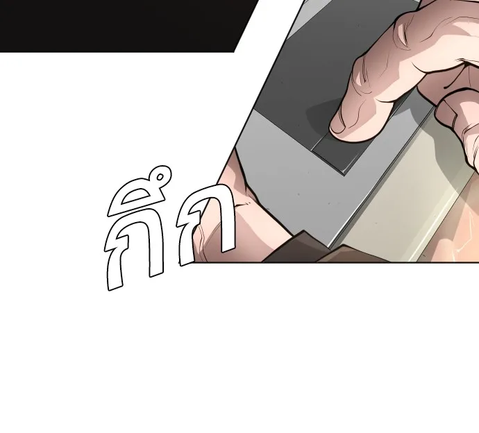 Superhuman Era ยุคแห่งยอดมนุษย์ ตอนที่ 100 หน้า 51