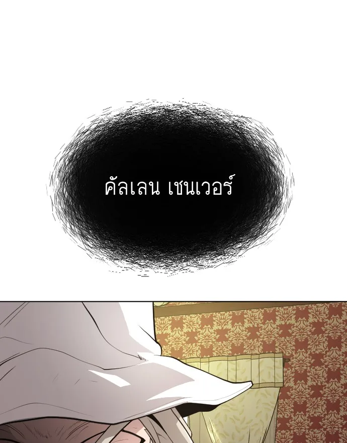Superhuman Era ยุคแห่งยอดมนุษย์ ตอนที่ 100 หน้า 56