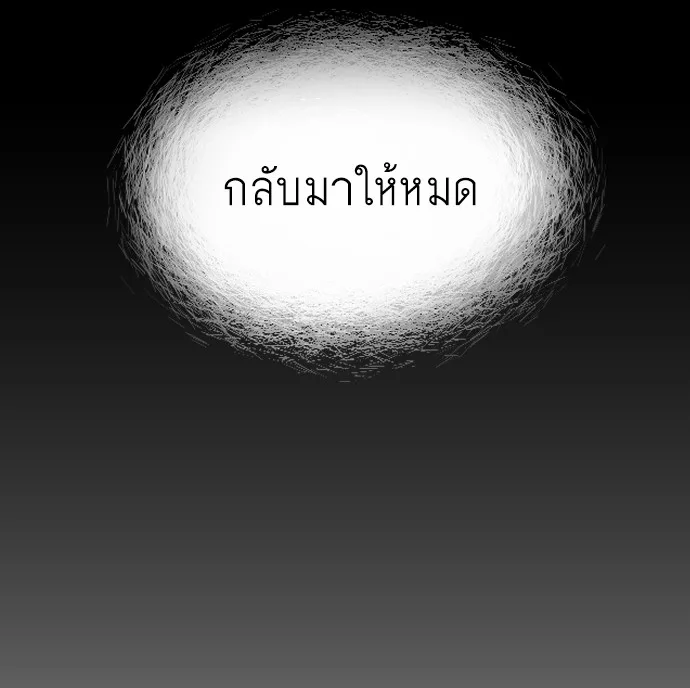 Superhuman Era ยุคแห่งยอดมนุษย์ ตอนที่ 100 หน้า 58
