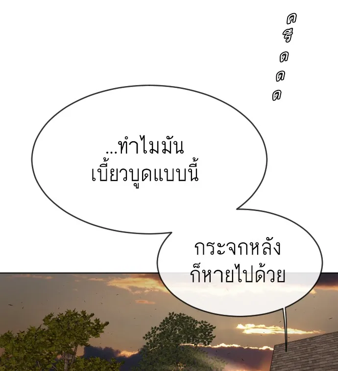 Superhuman Era ยุคแห่งยอดมนุษย์ ตอนที่ 100 หน้า 61