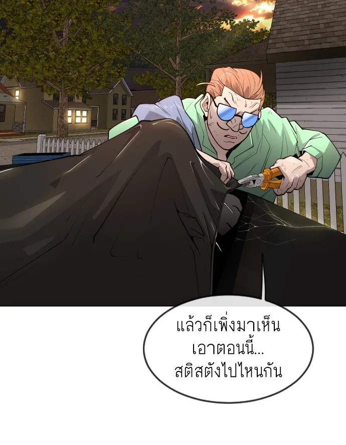 Superhuman Era ยุคแห่งยอดมนุษย์ ตอนที่ 100 หน้า 62