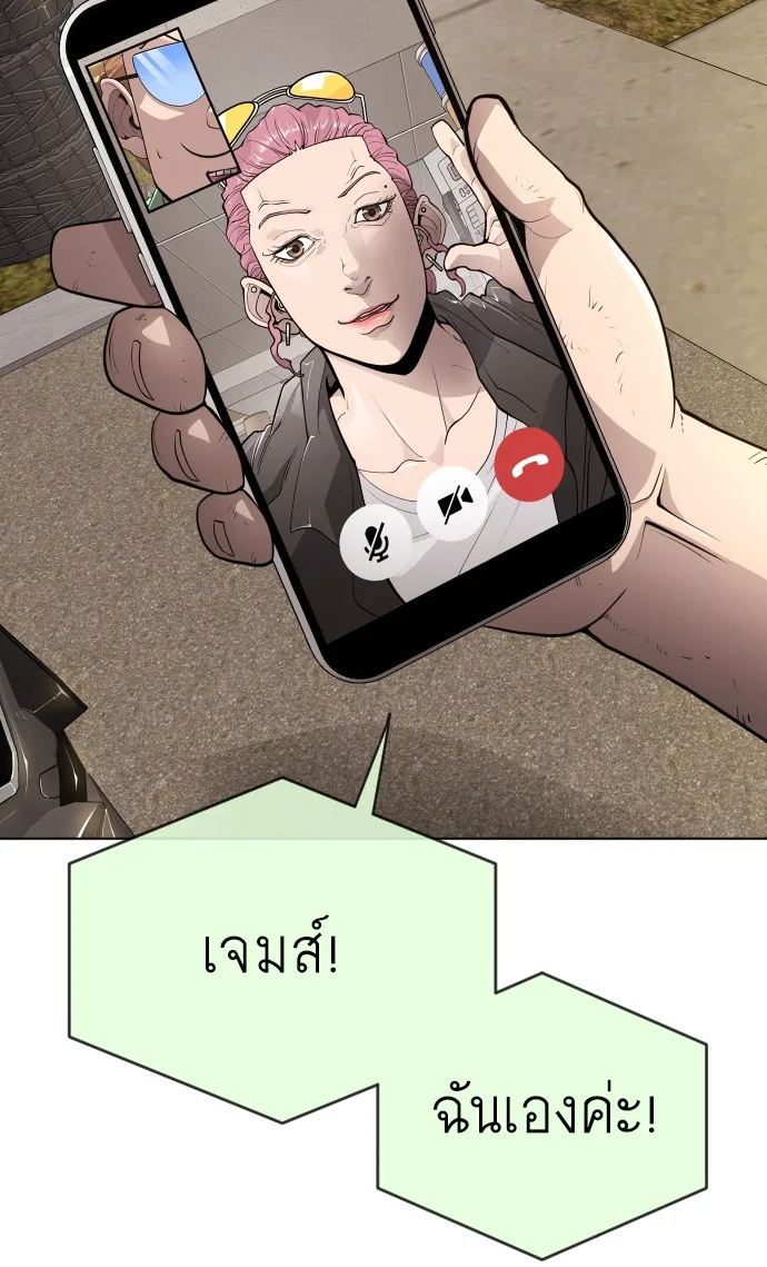 Superhuman Era ยุคแห่งยอดมนุษย์ ตอนที่ 100 หน้า 68