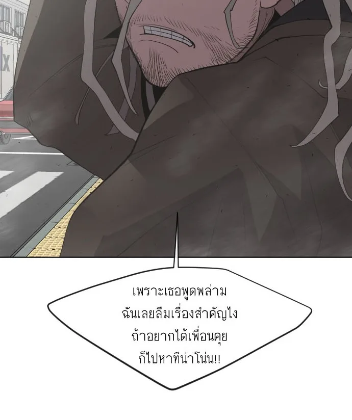 Superhuman Era ยุคแห่งยอดมนุษย์ ตอนที่ 100 หน้า 7