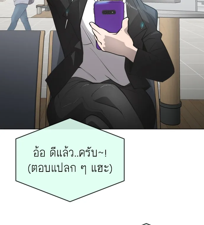 Superhuman Era ยุคแห่งยอดมนุษย์ ตอนที่ 100 หน้า 71