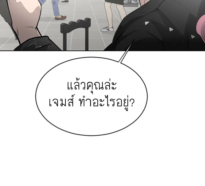 Superhuman Era ยุคแห่งยอดมนุษย์ ตอนที่ 100 หน้า 73